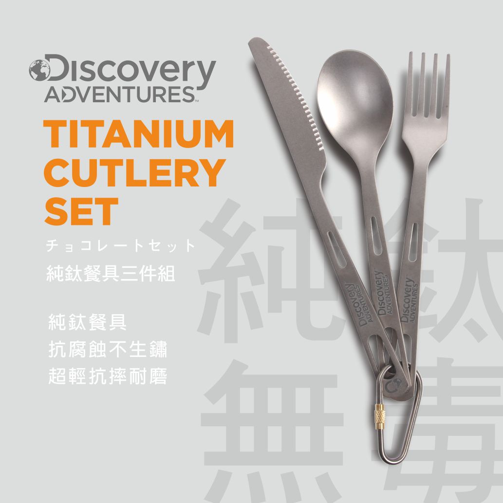 首頁幻燈片右側廣告位餐具組