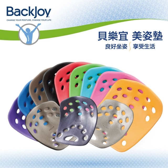 【BackJoy 貝樂宜】美姿墊Large 特價$1780/原價$1980