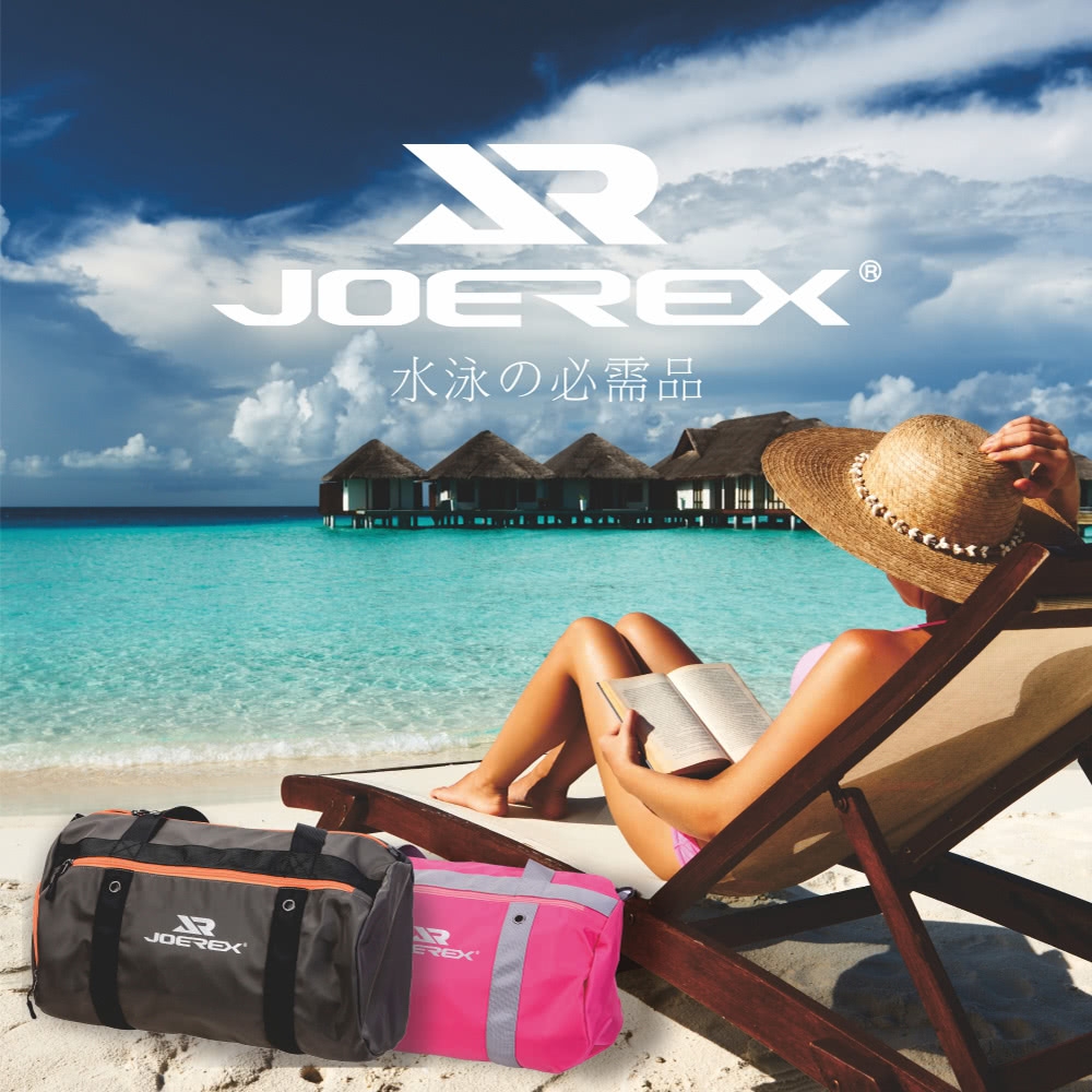 【JOEREX】乾濕分離戶外運動游泳健身防水收納包 特價$880/原價$980