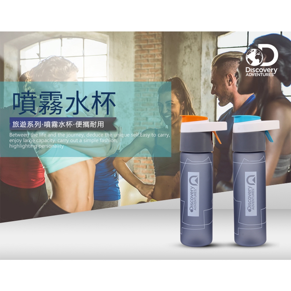 【Discovery Adventures】-600ml-戶外兩用水瓶噴霧水壺 特價$880/原價$980