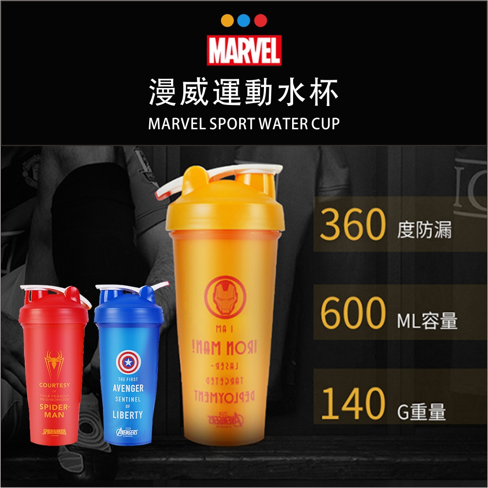 【MARVEL】漫威聯名系列/美國隊長 - 600ML戶外運動水壺 特價$495/原價$550